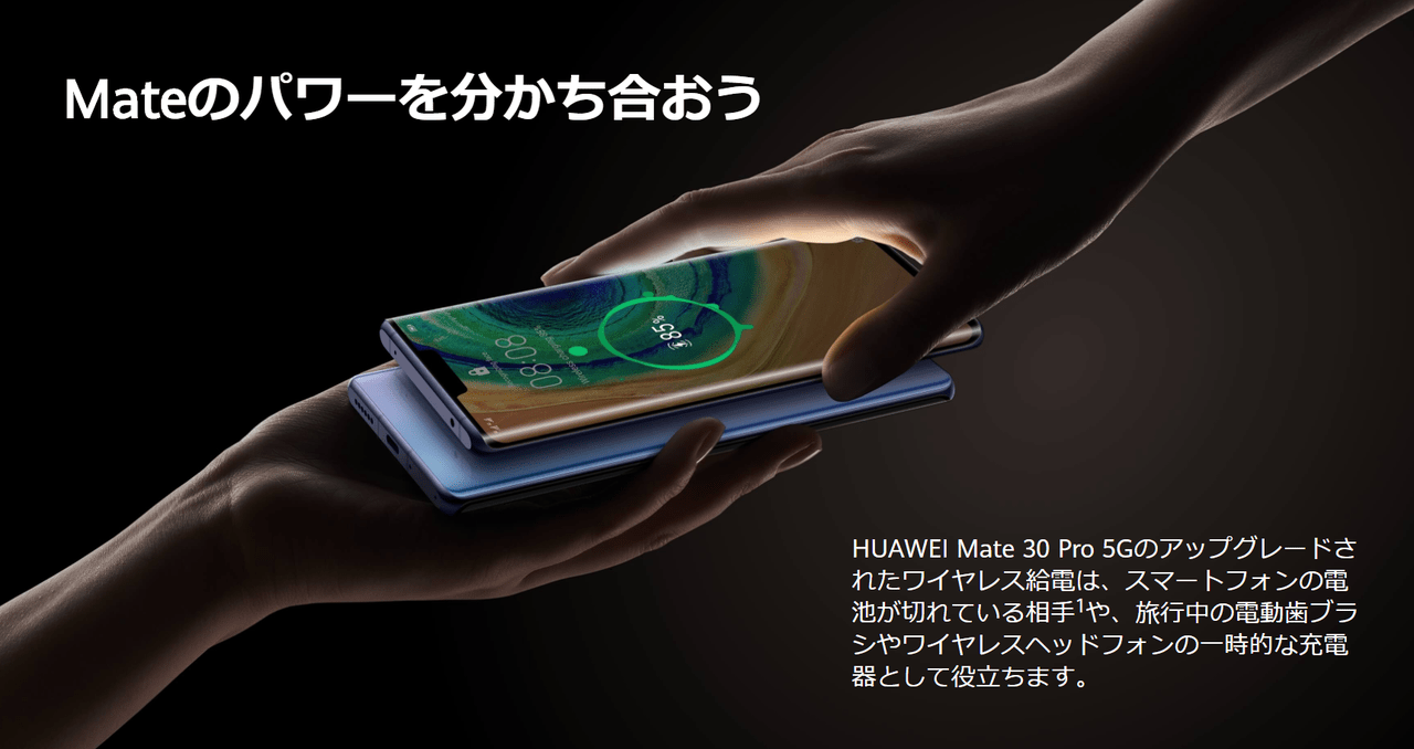 HUAWEI Mate 30 Pro 5G