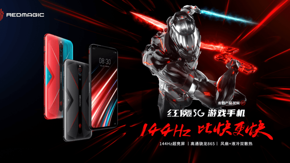 Nubia Red Magic 5G