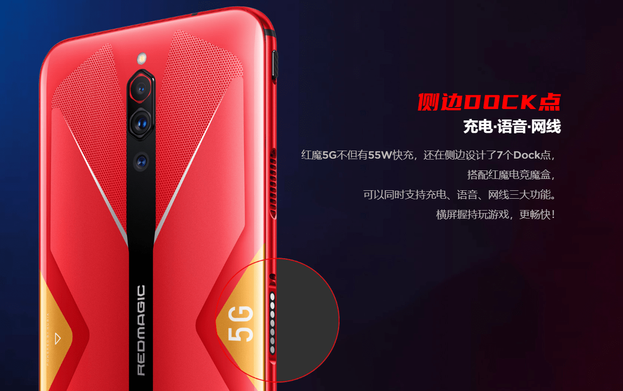 Nubia Red Magic 5G