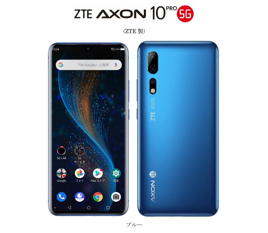 ZTE Axon 10 Pro 5G