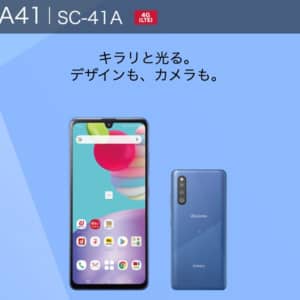 Galaxy A41 SC-41Aが登場！キャリアスマホでは珍しいHelio P65搭載のミドルレンジスマホ！