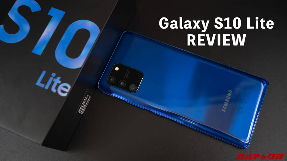 Galaxy S10 Lite