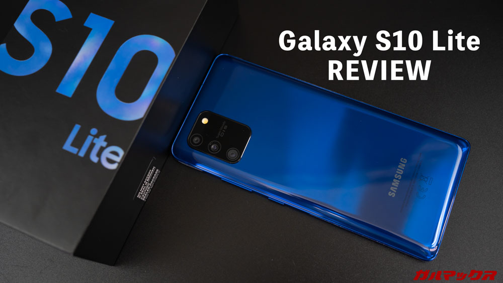 Galaxy S10 Lite