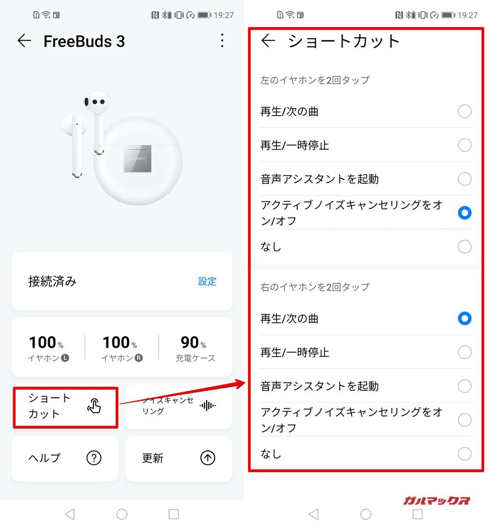 HUAWEI FreeBuds 3