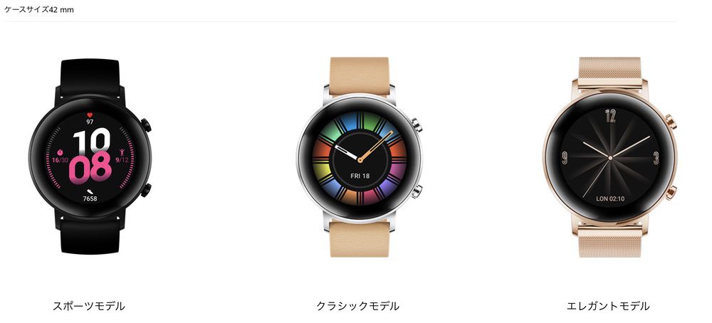 HUAWEI WATCH GT 2