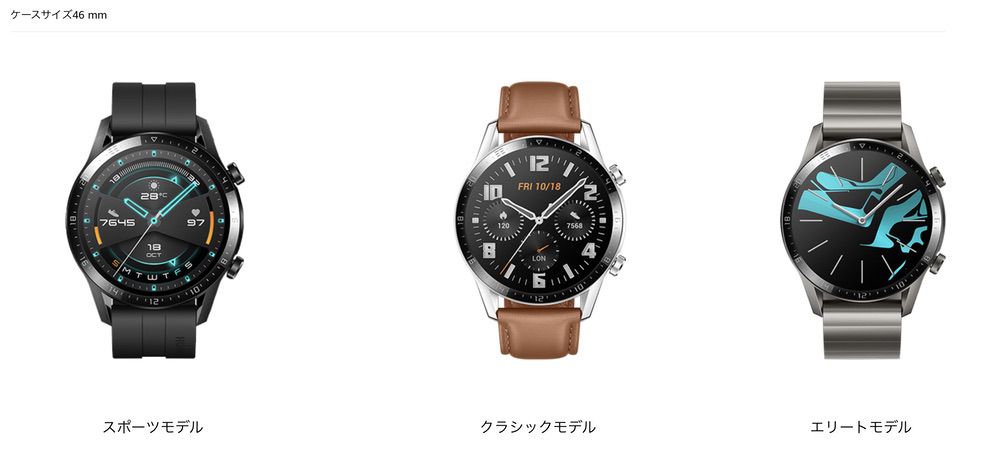 HUAWEI WATCH GT 2