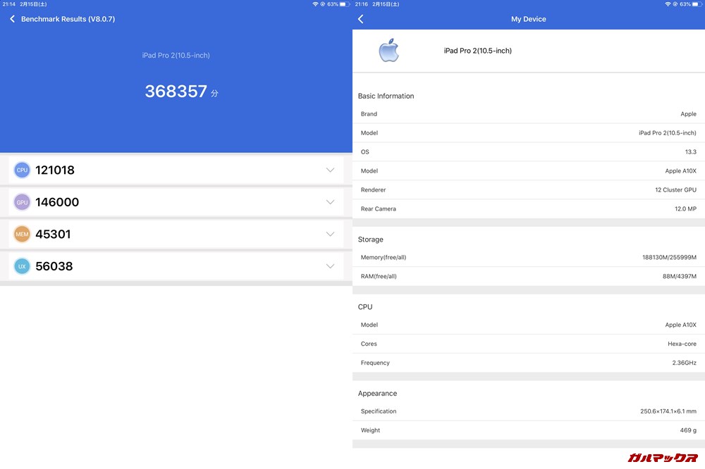 Apple iPad Pro 10.5（iOS13.3）実機AnTuTuベンチマークスコアは総合が368357点、3D性能が146000点。
