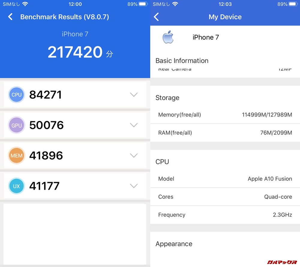 iPhone 7（iOS13.3.1）実機AnTuTuベンチマークスコアは総合が217420点、3D性能が50076点。