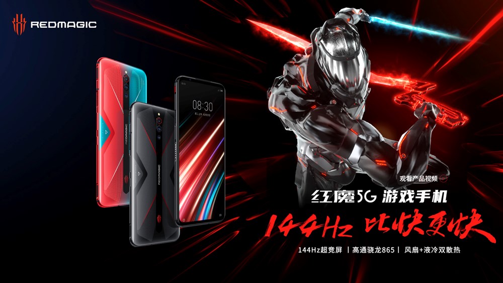 nubia Red Magic 5G