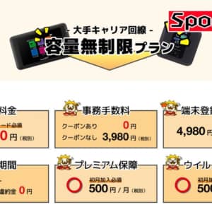 テレワーク増加で在庫少なめ。WiFiOの大容量WiFiルーターは早いもの勝ち