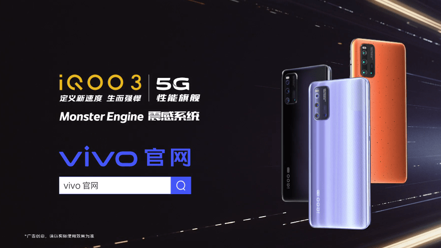 Vivo IQOO 3