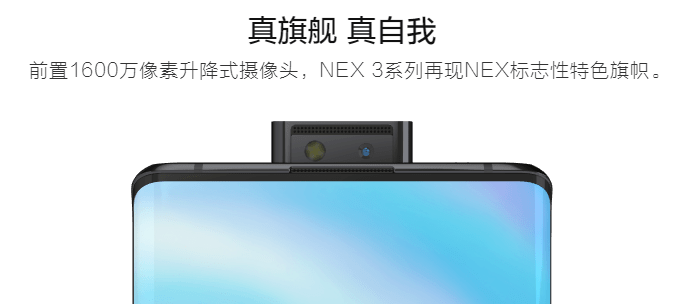 Vivo NEX 3S