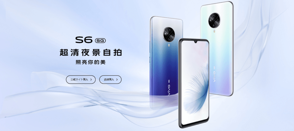 Vivo S6 5G
