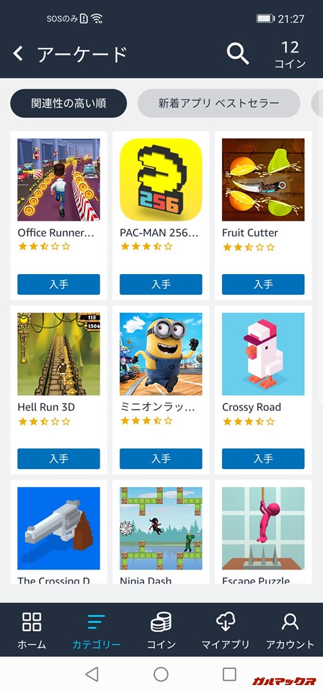 Amazonアプリストア