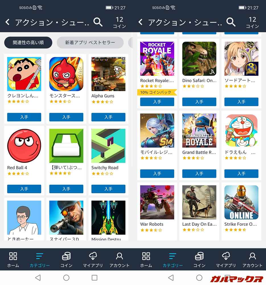 Amazonアプリストア