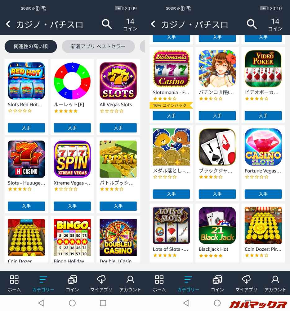 Amazonアプリストア