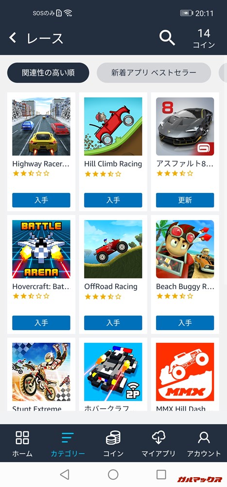 Amazonアプリストア