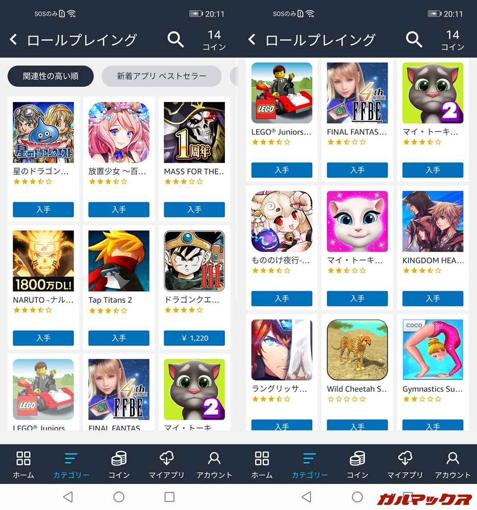 Amazonアプリストア