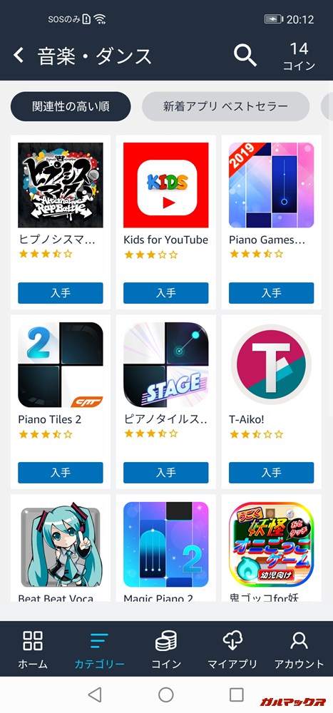 Amazonアプリストア