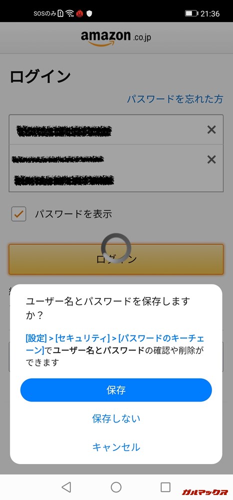 Amazonアプリストア