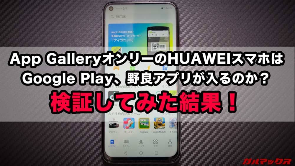 HUAWEI AppGallery