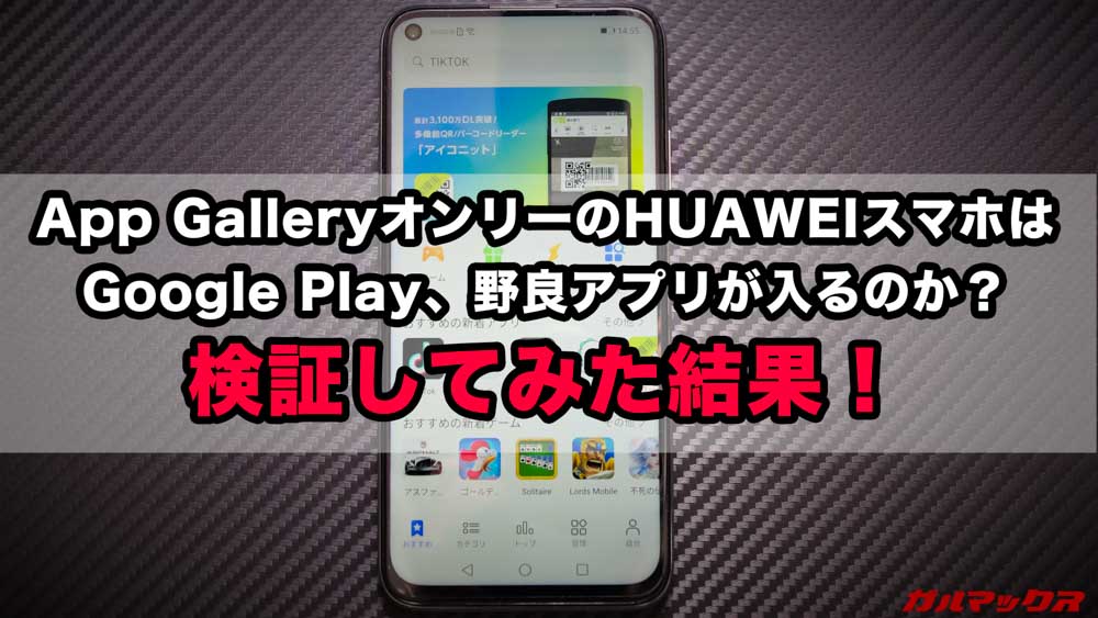 HUAWEI AppGallery