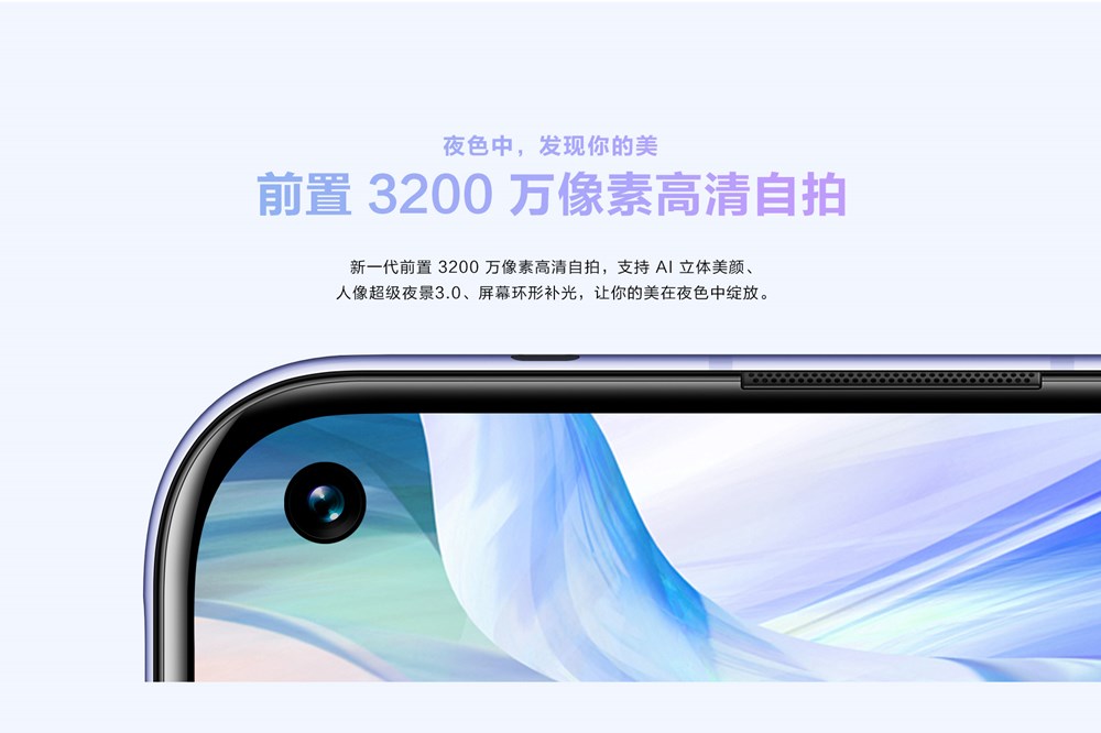 HUAWEI nova 7 5G