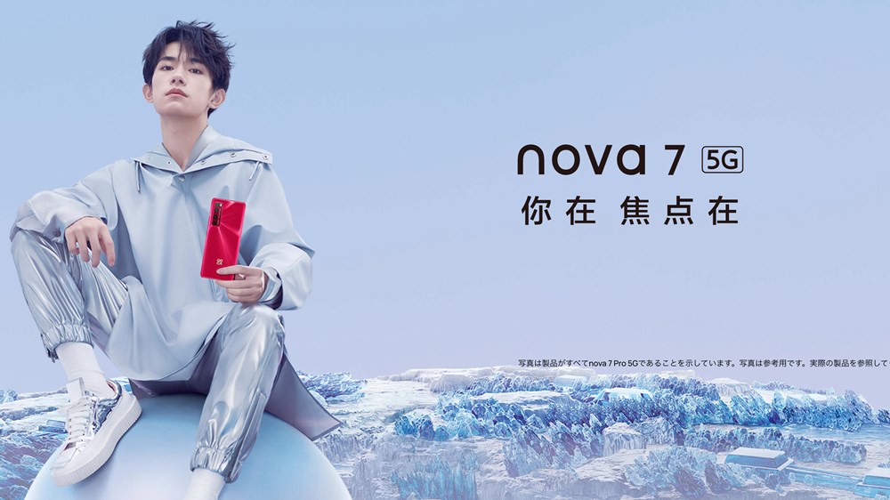 HUAWEI nova 7 5G