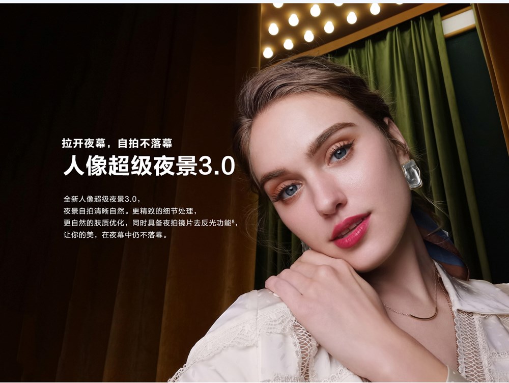 HUAWEI nova 7 Pro 5G