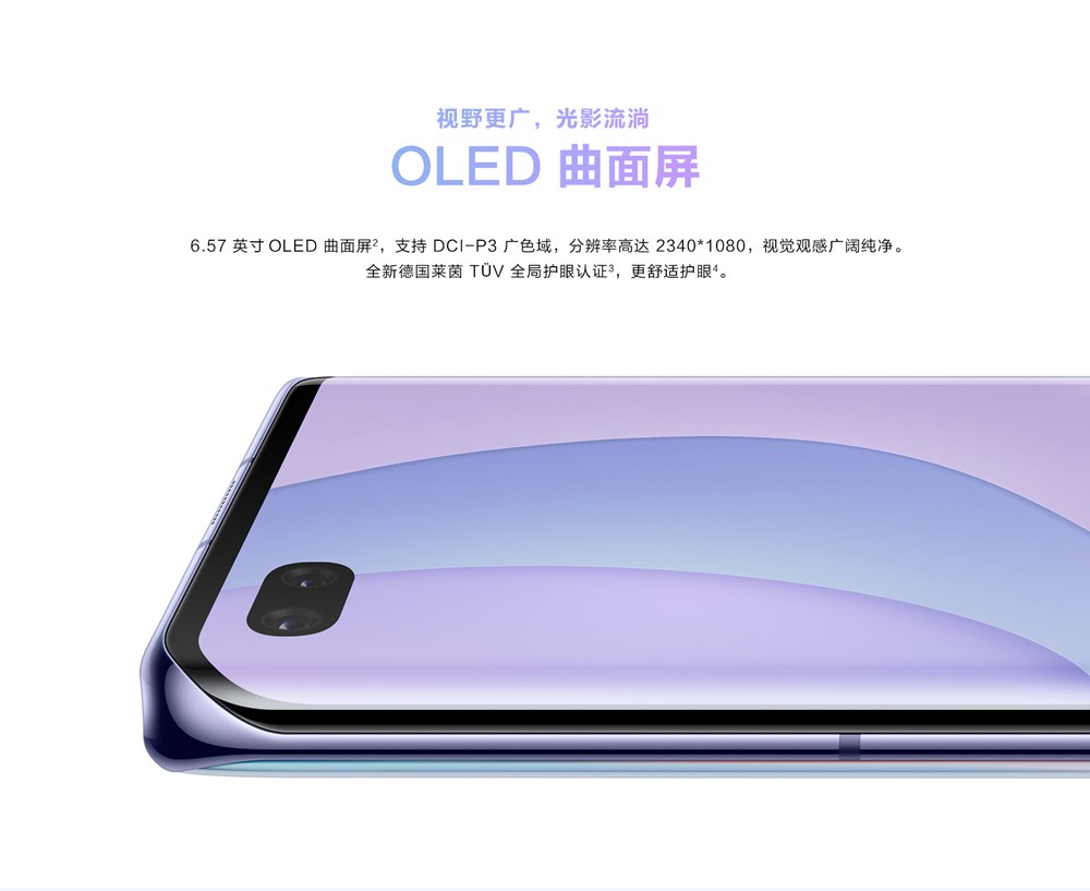 HUAWEI nova 7 Pro 5G