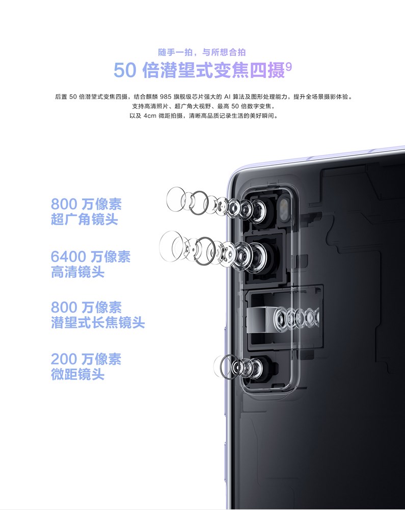 HUAWEI nova 7 Pro 5G