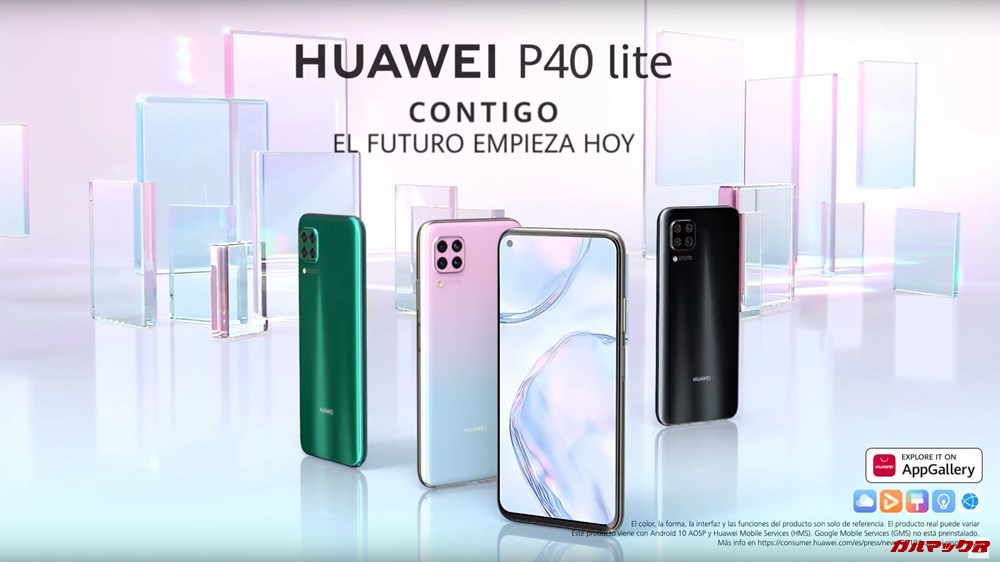 Huawei nova 7i/メモリ8GB