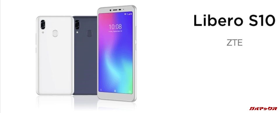 ZTE Libero S10/メモリ3GB