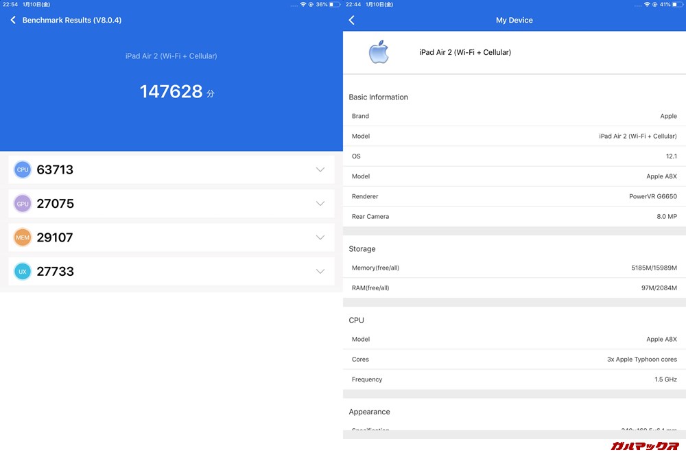iPad Air2(iOS12.1)実機AnTuTuベンチマークスコアは総合が147628点、3D性能が27075点。