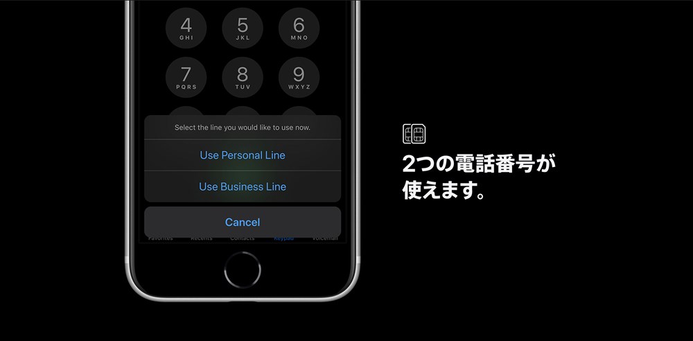 iPhone SE(第2世代)