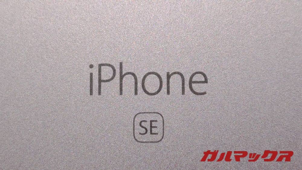 iPhone SE 2