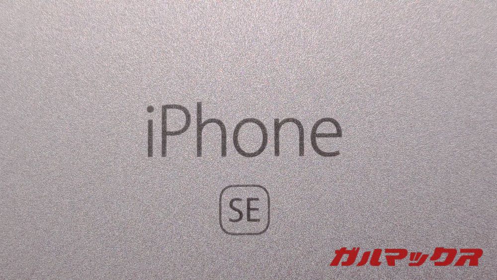 iPhone SE 2