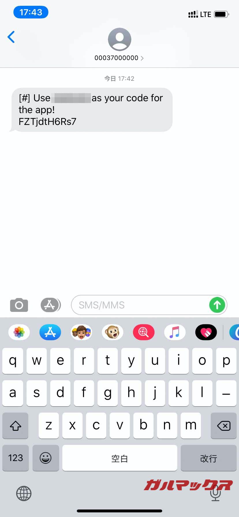 楽天LinkのSMS認証