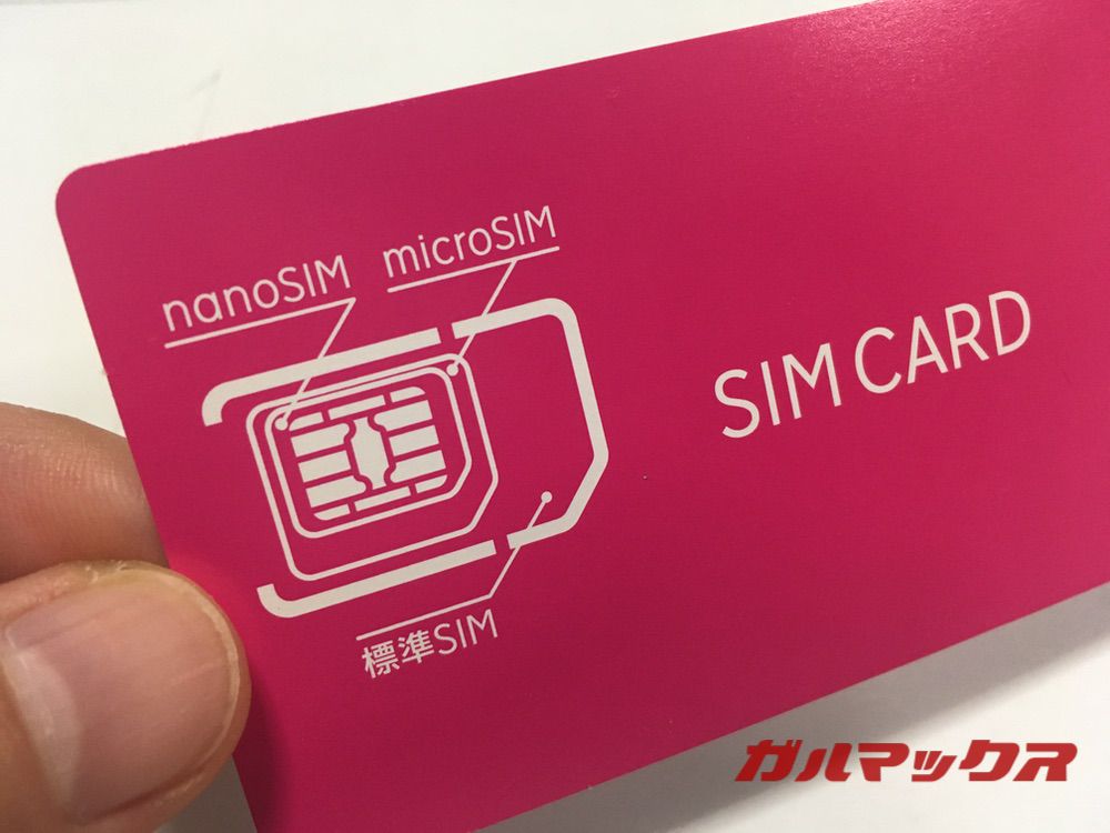 楽天モバイル（MNO）