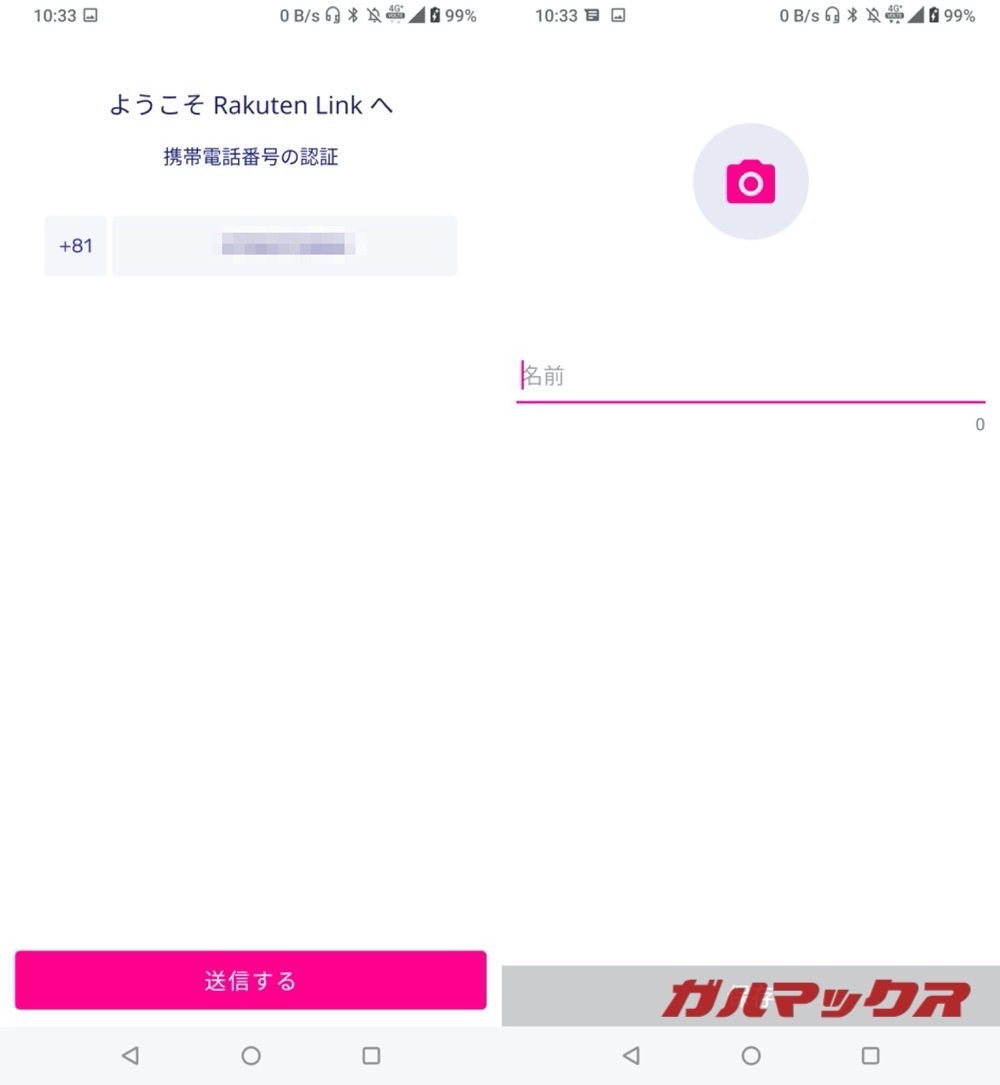 楽天モバイル（MNO）