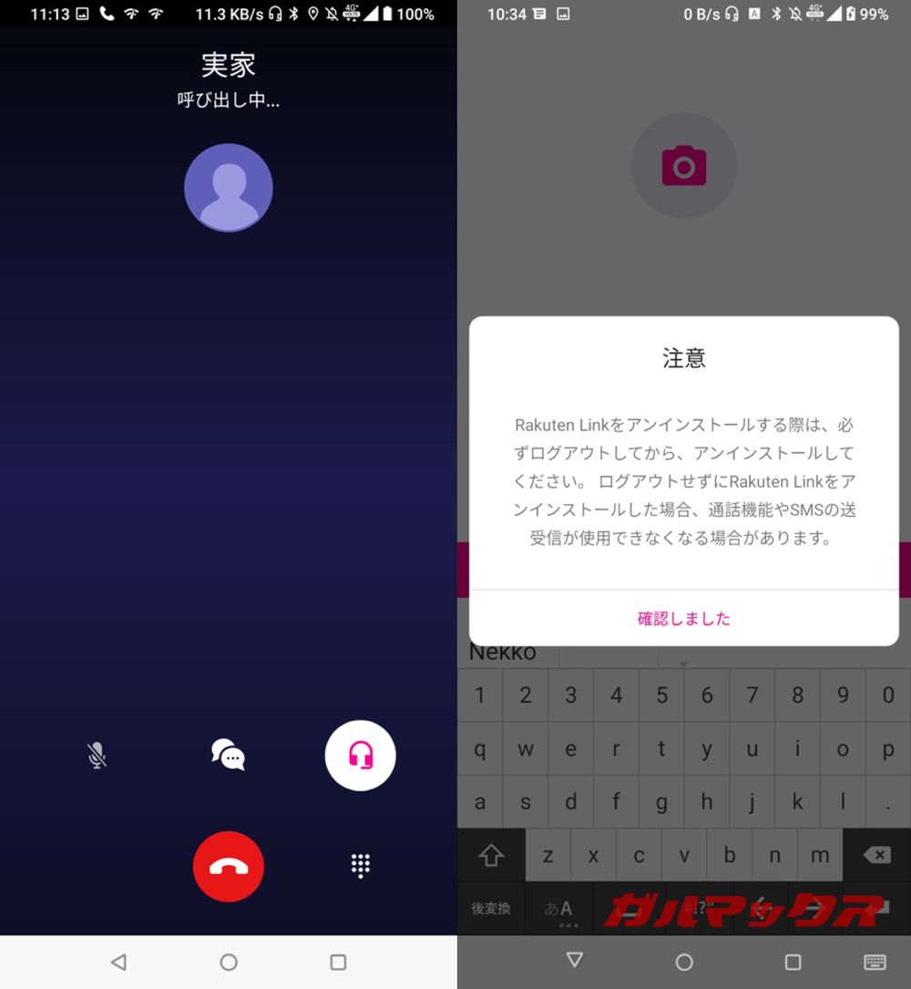 楽天モバイル（MNO）