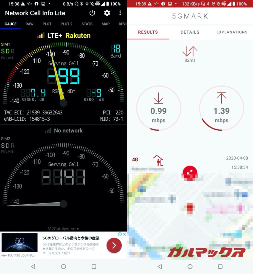 楽天モバイル（MNO）