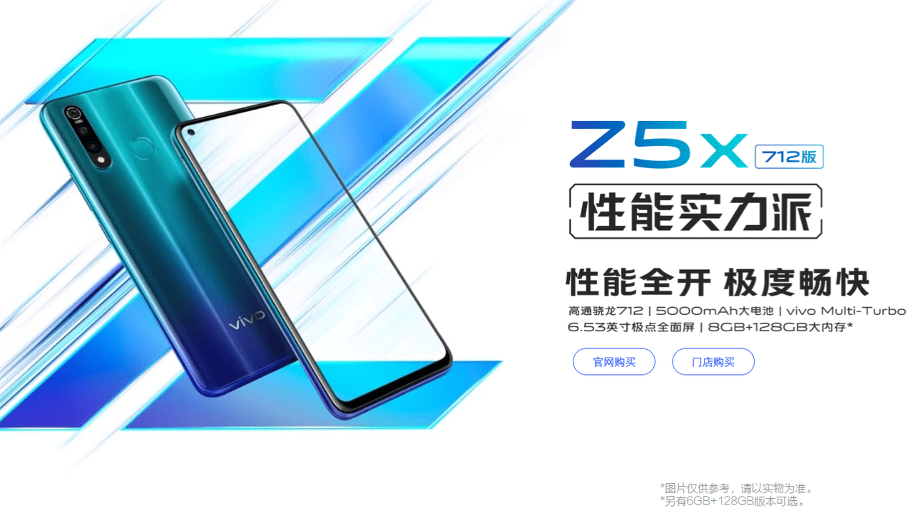 Vivo Z5x 712版