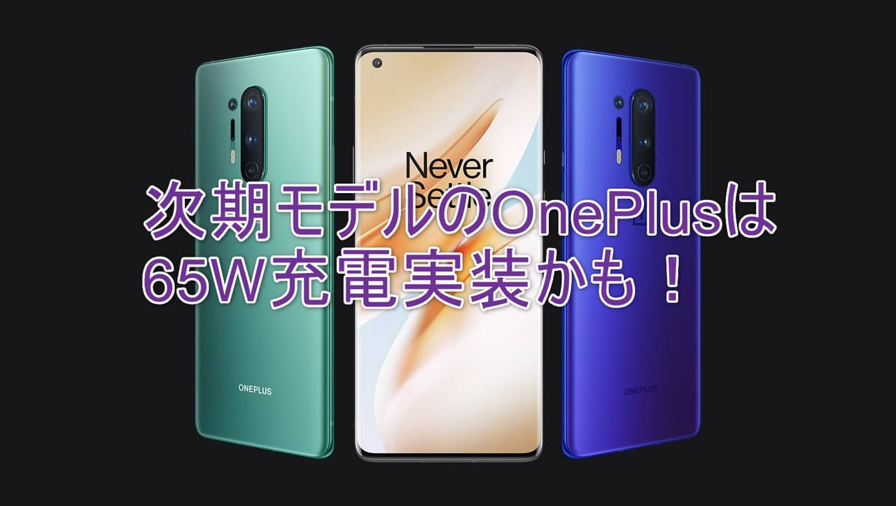 OnePlus-Leek