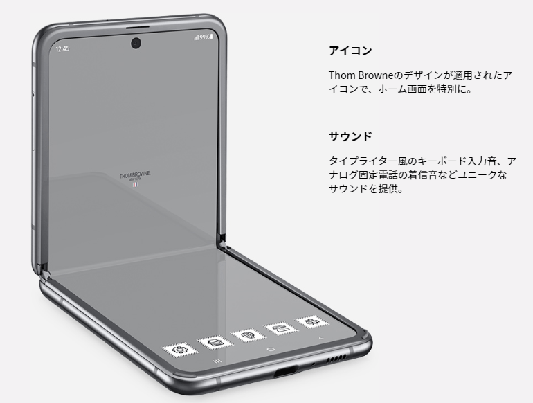 Galaxy Z Flip Thom Blowne Edition