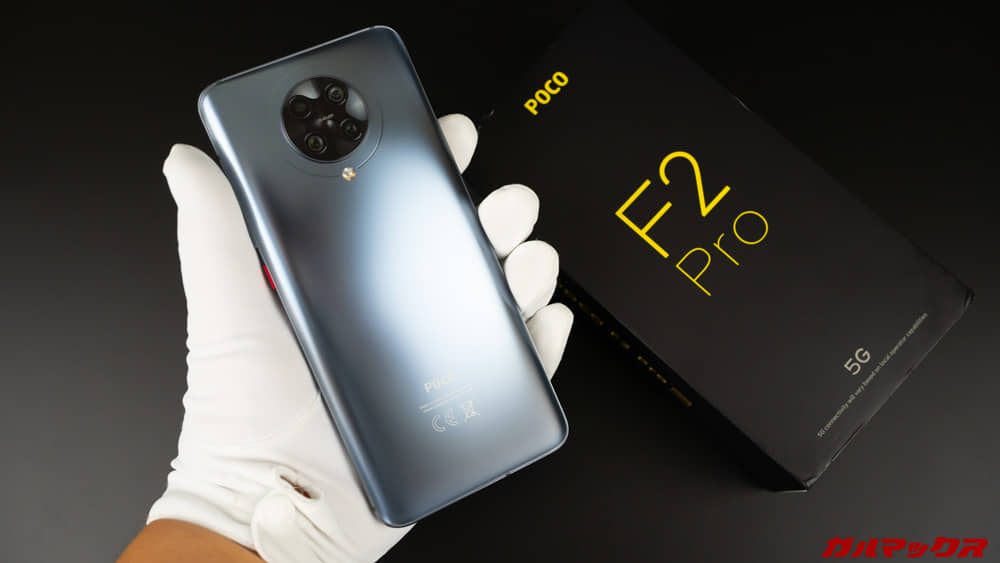 POCO F2 Pro