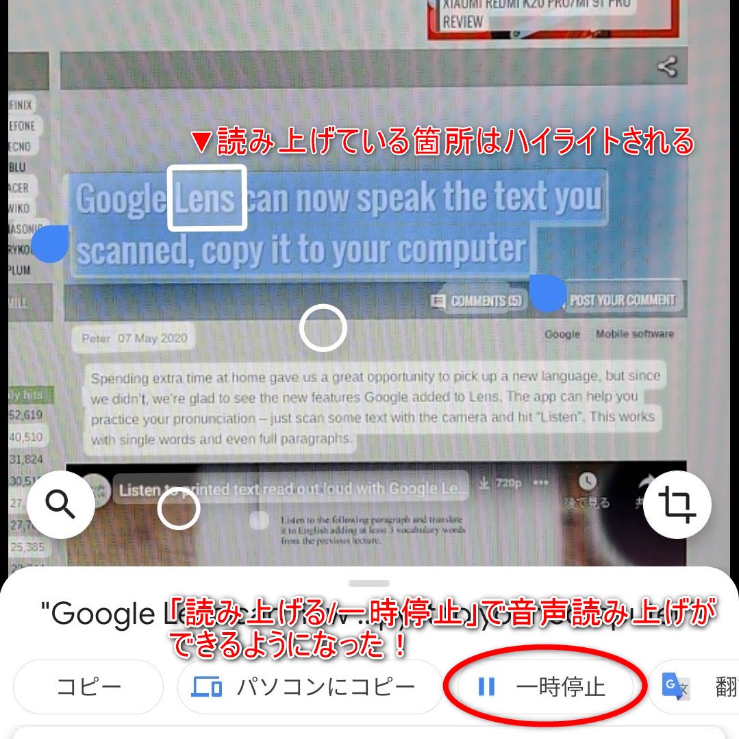 Google Lens
