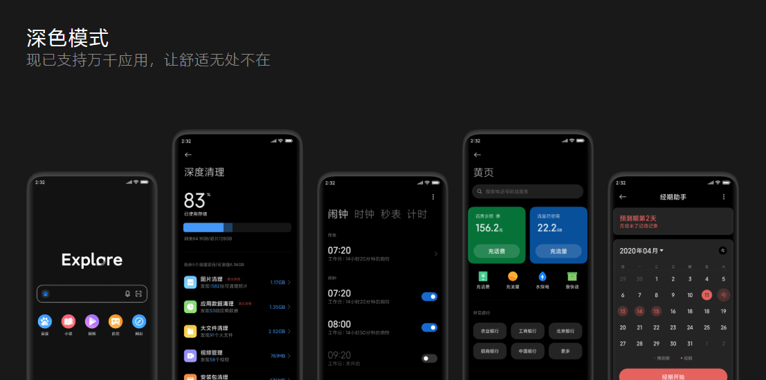 MIUI 12