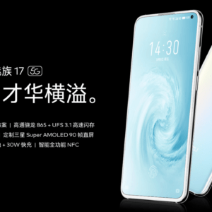 Meizu 17のスペック・対応バンドまとめ！バランス良し！コスパ良し！