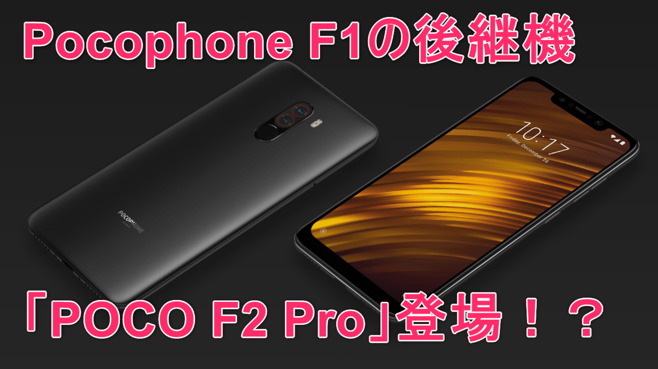 POCO F2 Pro-Leek